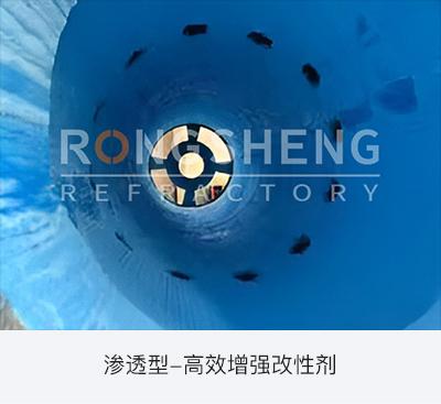 渗入型-高效加强改性剂.jpg